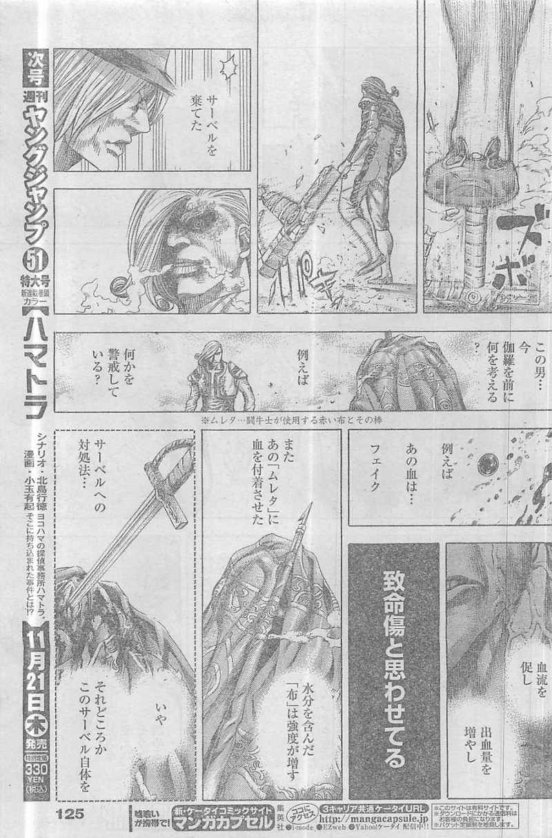 Usogui - Chapter 353 - Page 8